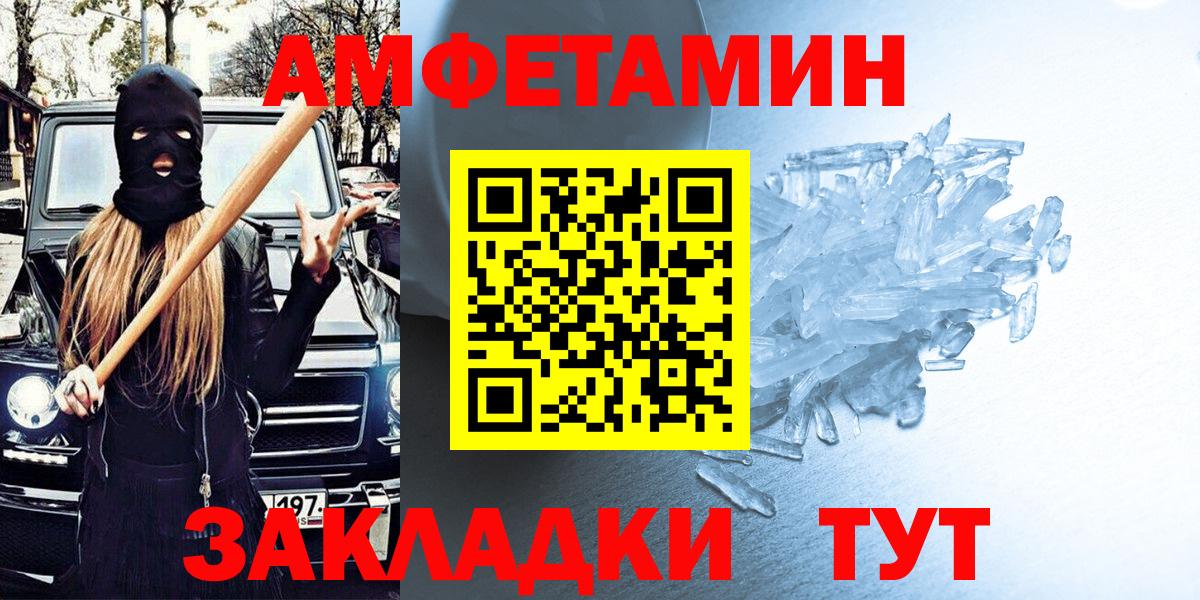 Amphetamine Розовый Воскресенск