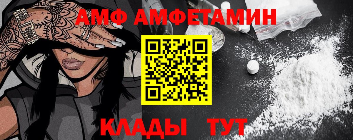 Воскресенск  блэк спрут онион  Вход с VPN  Амфетамин 97% 
