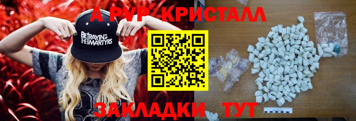 Alfa_PVP  закладки  Alpha-PVP СК КРИС  Воскресенск  Alpha-PVP крисы CK  Вход с VPN 