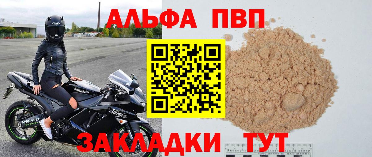 APVP СК Воскресенск