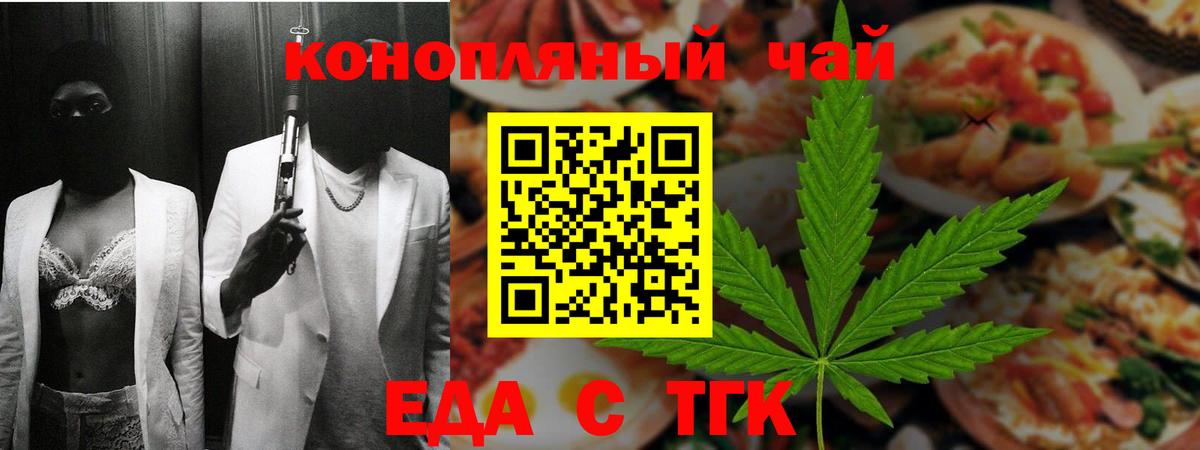 Воскресенск  Cannafood конопля  Вход с VPN 