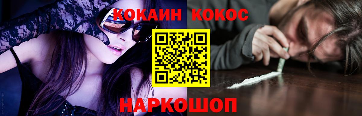 КОКАИН Fish Scale  Cocaine Fish Scale  Вход с VPN  Воскресенск 
