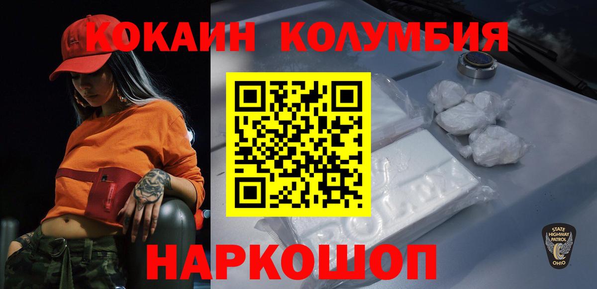 КОКАИН 97% Воскресенск