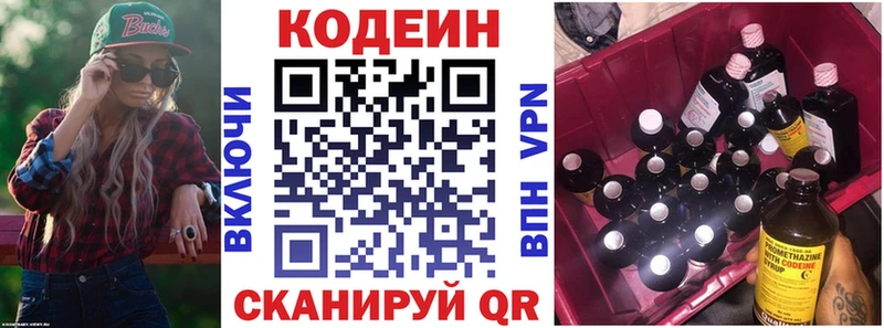 купить  сайты  omg как войти  Кодеин Purple Drank  Воскресенск 