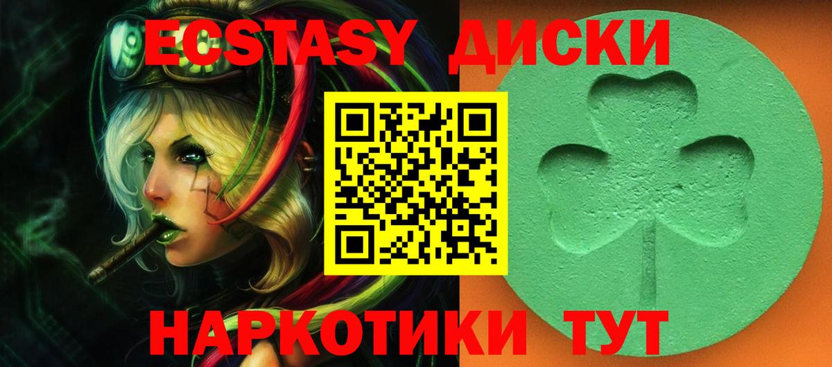 Ecstasy бентли Воскресенск