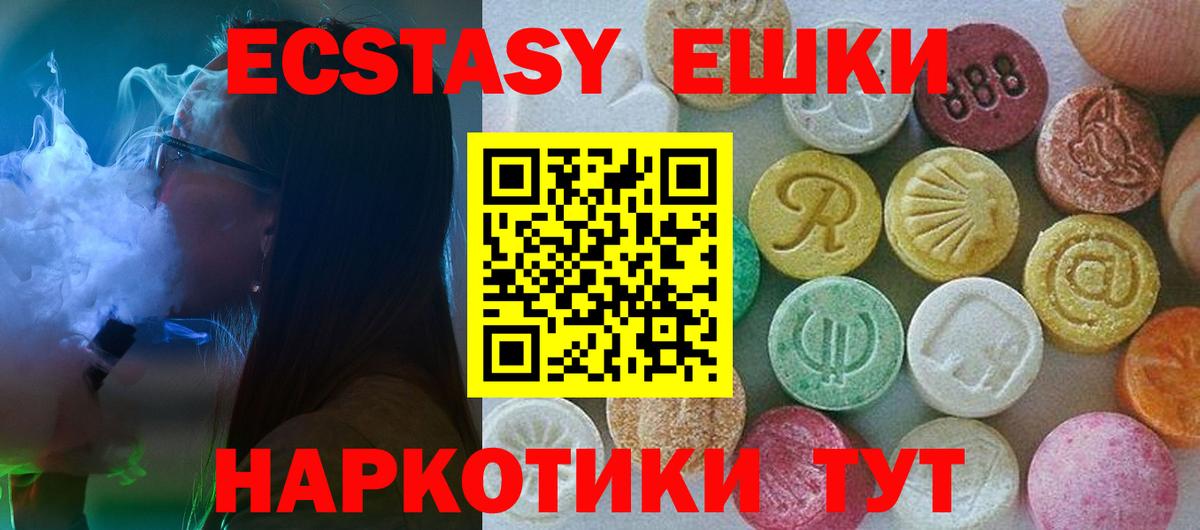 Воскресенск  ЭКСТАЗИ 99%  ЭКСТАЗИ диски  Вход с VPN 