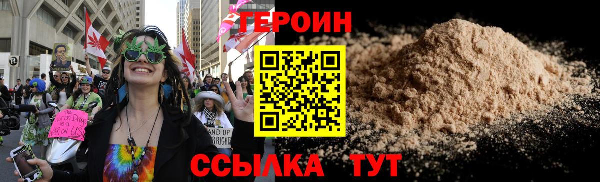 Героин Heroin Воскресенск
