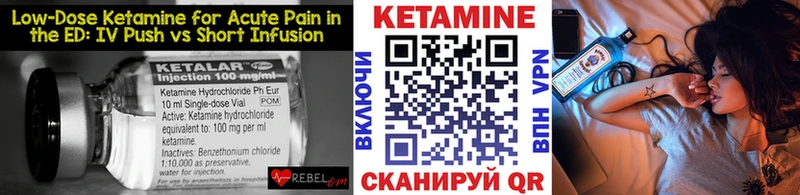 Кетамин ketamine Воскресенск