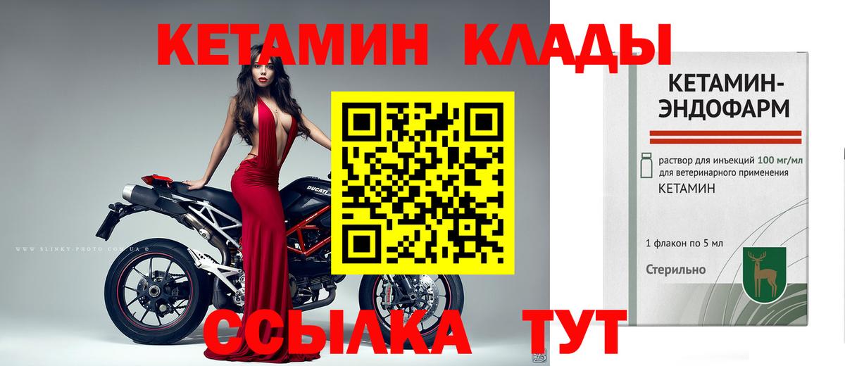 КЕТАМИН VHQ  Вход с VPN  Воскресенск 