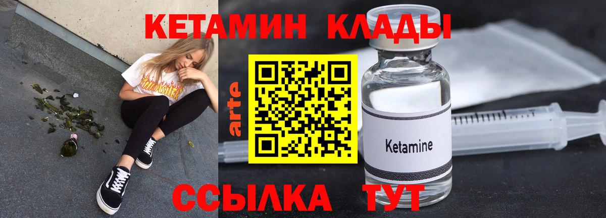 Кетамин VHQ Воскресенск
