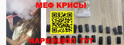 мефедрон VHQ Братск