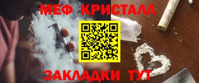мефедрон VHQ Братск