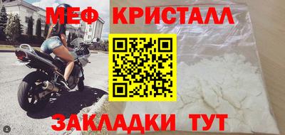 мефедрон VHQ Братск