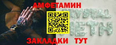 мефедрон VHQ Братск