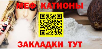 мефедрон VHQ Братск