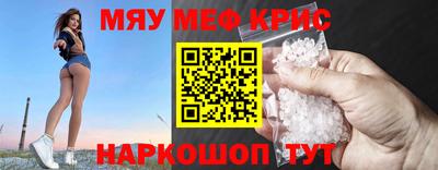 мефедрон VHQ Братск