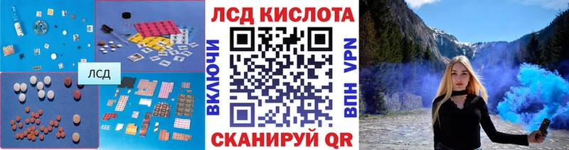LSD-25 экстази кислота  Воскресенск 