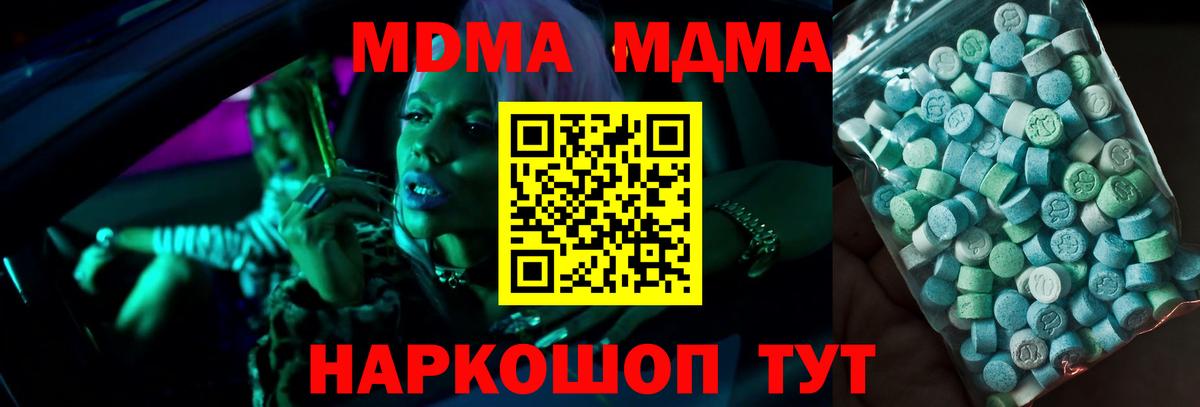Воскресенск  MDMA кристаллы  МДМА молли  MDMA  Вход с VPN 