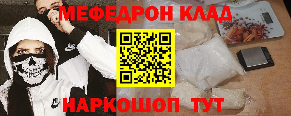 МЕФ  Меф  Воскресенск  МЯУ-МЯУ mephedrone  Вход с VPN  Мефедрон mephedrone 