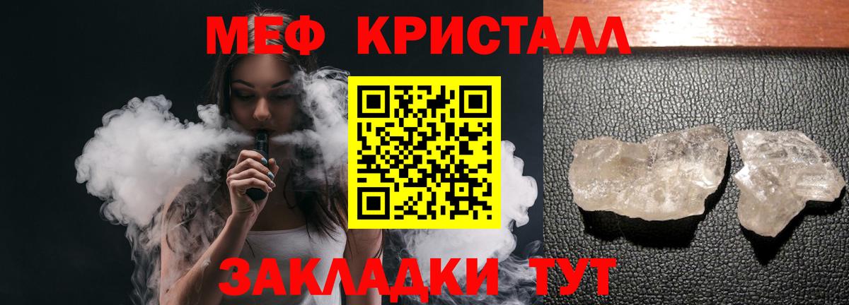 Меф  Воскресенск