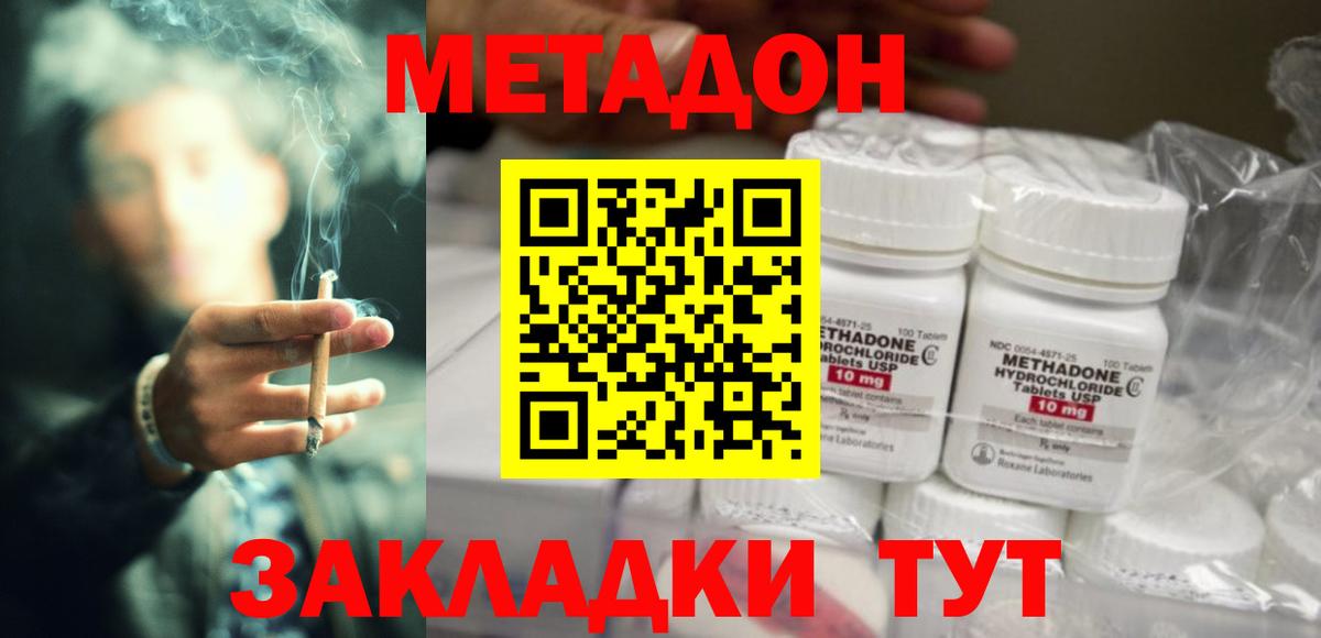 Воскресенск  МЕТАДОН белоснежный  Метадон VHQ  Вход с VPN 
