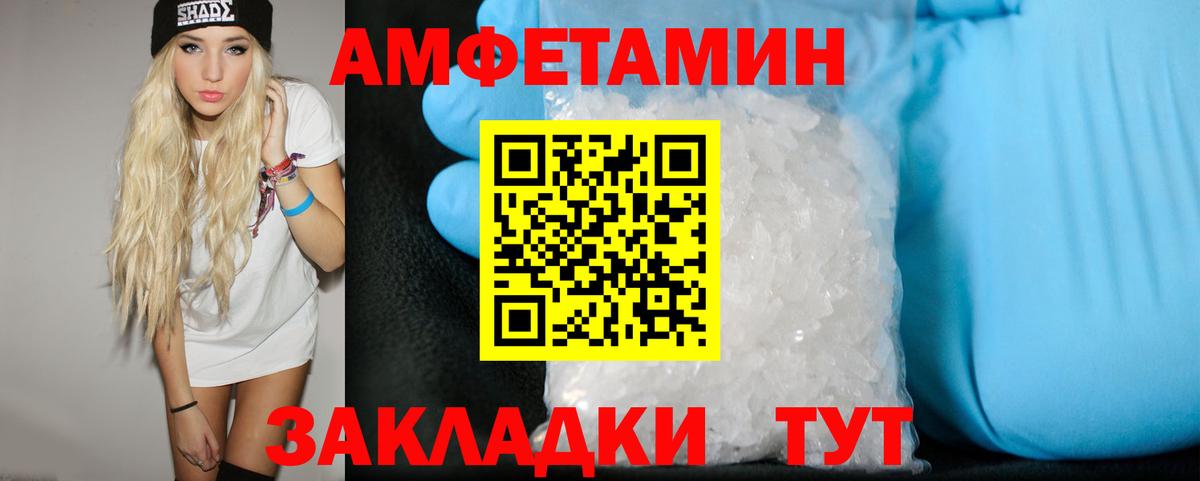 Первитин Декстрометамфетамин 99.9%  Вход с VPN  Воскресенск 