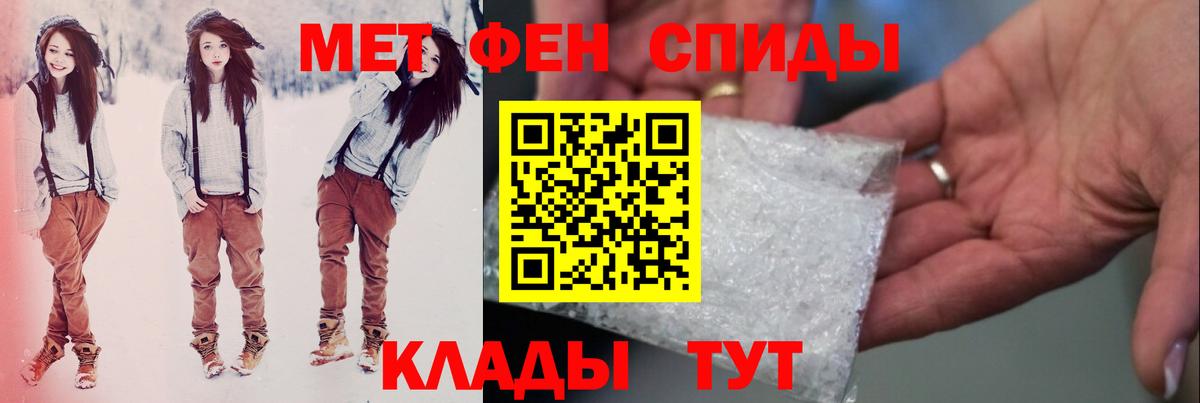 МЕТАМФЕТАМИН витя Воскресенск