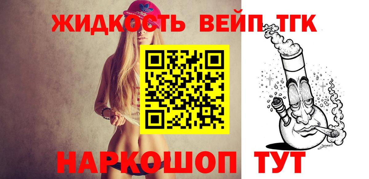   рабочий сайт  Дистиллят ТГК концентрат  Воскресенск  Вход с VPN  Дистиллят ТГК вейп с тгк 